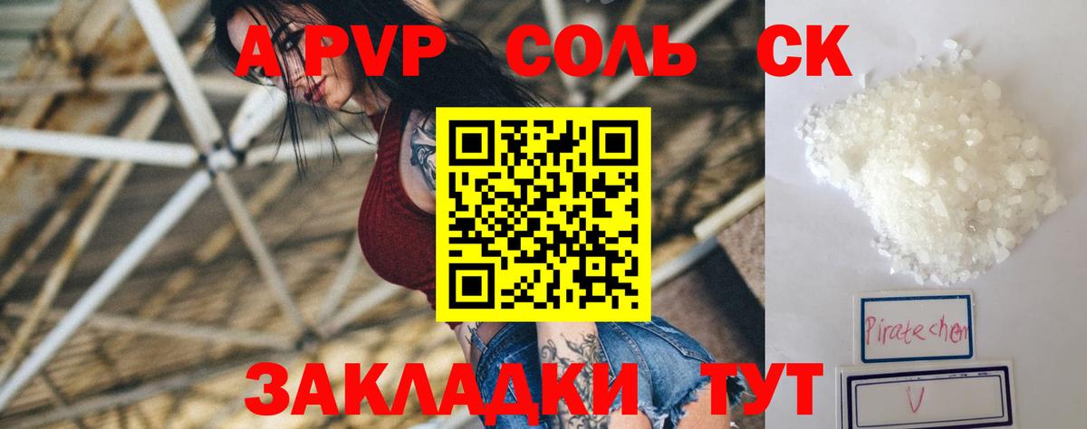 Гатчина  A PVP СК КРИС  А ПВП VHQ  Альфа ПВП СК  Вход с VPN 