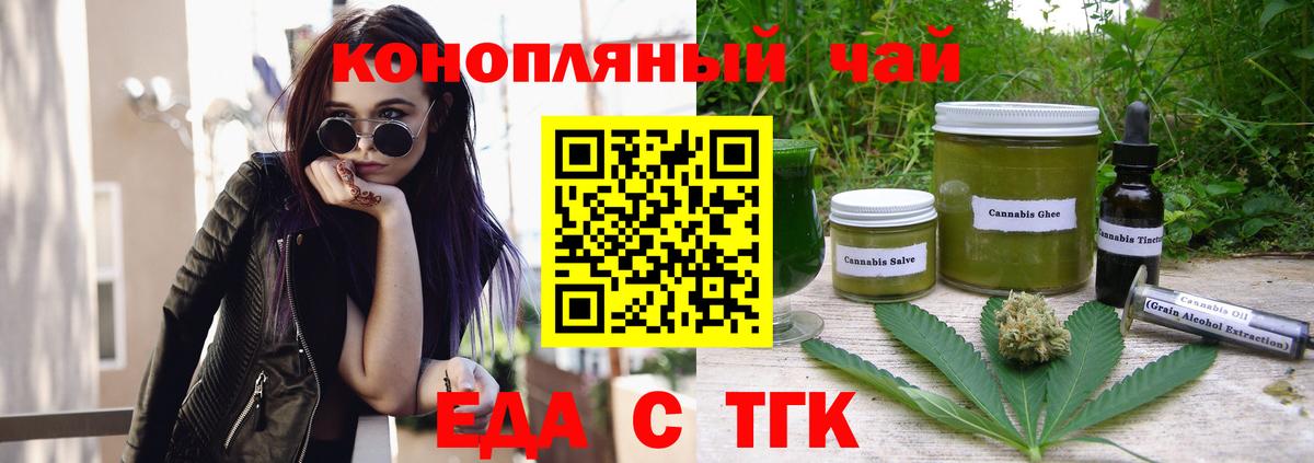 Гатчина  Canna-Cookies конопля  Вход с VPN 