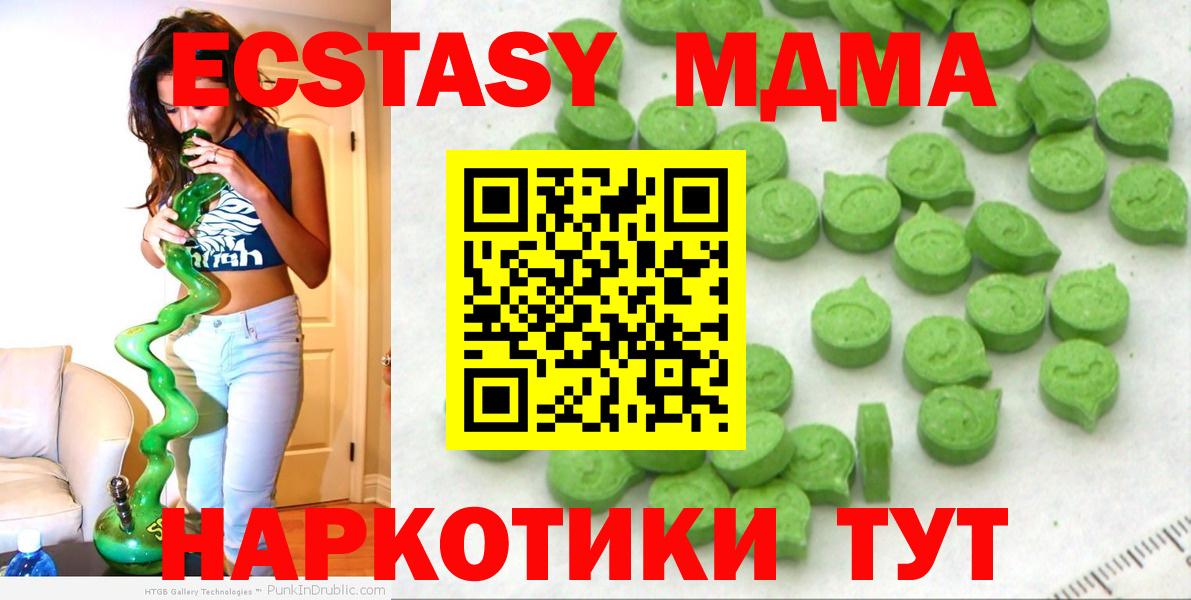 Экстази  Вход с VPN  MEGA как зайти  Ecstasy ешки  Гатчина 