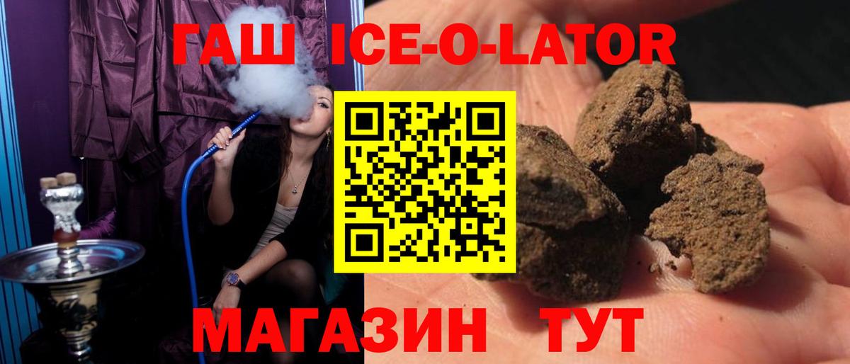 ГАШ VHQ  ГАШИШ  Гатчина  Вход с VPN 