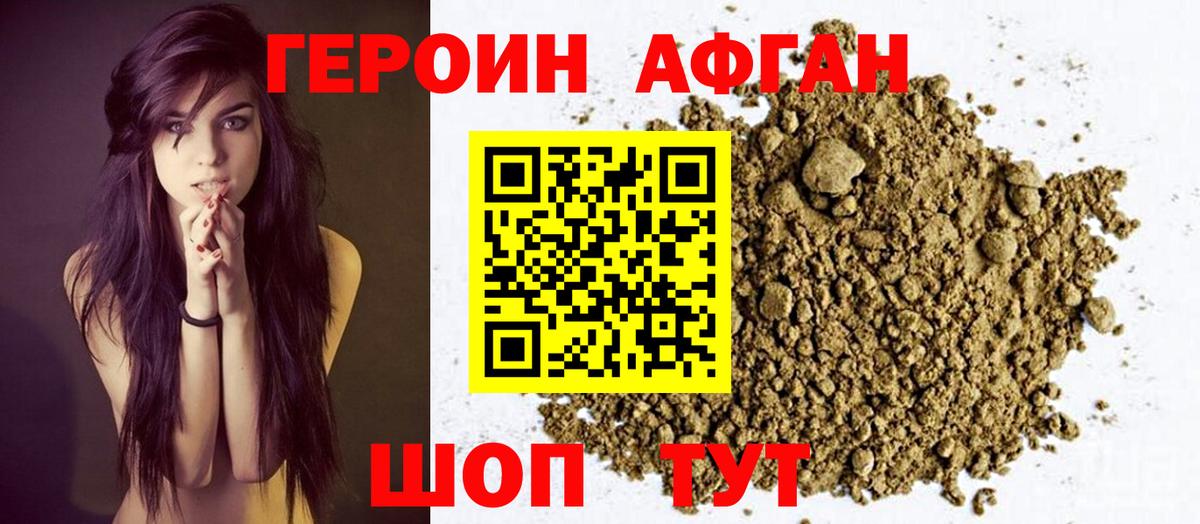 Героин Heroin Гатчина