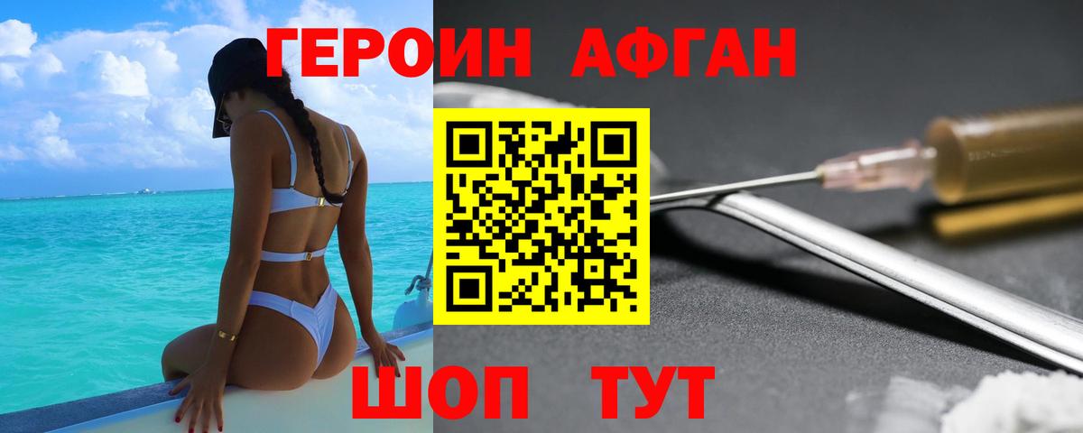Гатчина  ГЕРОИН хмурый  Вход с VPN 