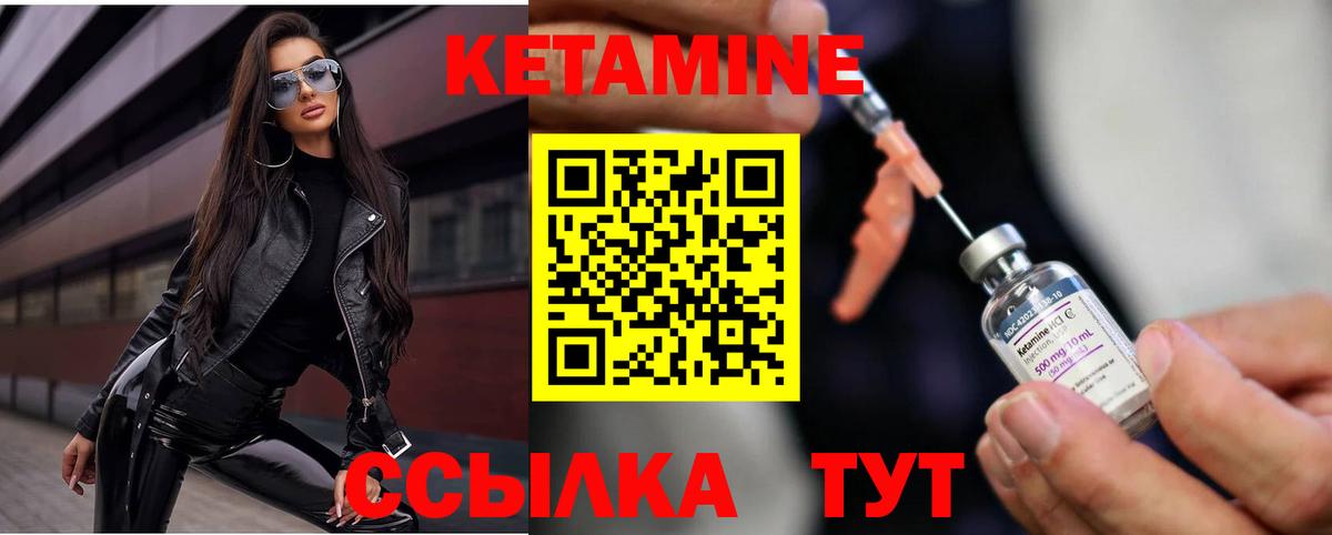 Кетамин VHQ Гатчина