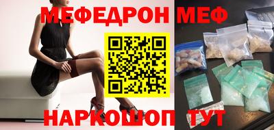 мяу мяу кристалл Долгопрудный