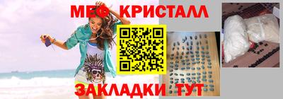 мяу мяу кристалл Долгопрудный
