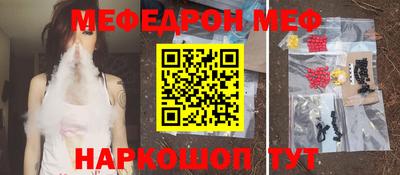 мяу мяу кристалл Долгопрудный