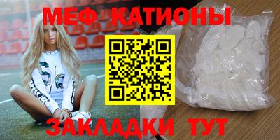 мяу мяу кристалл Долгопрудный