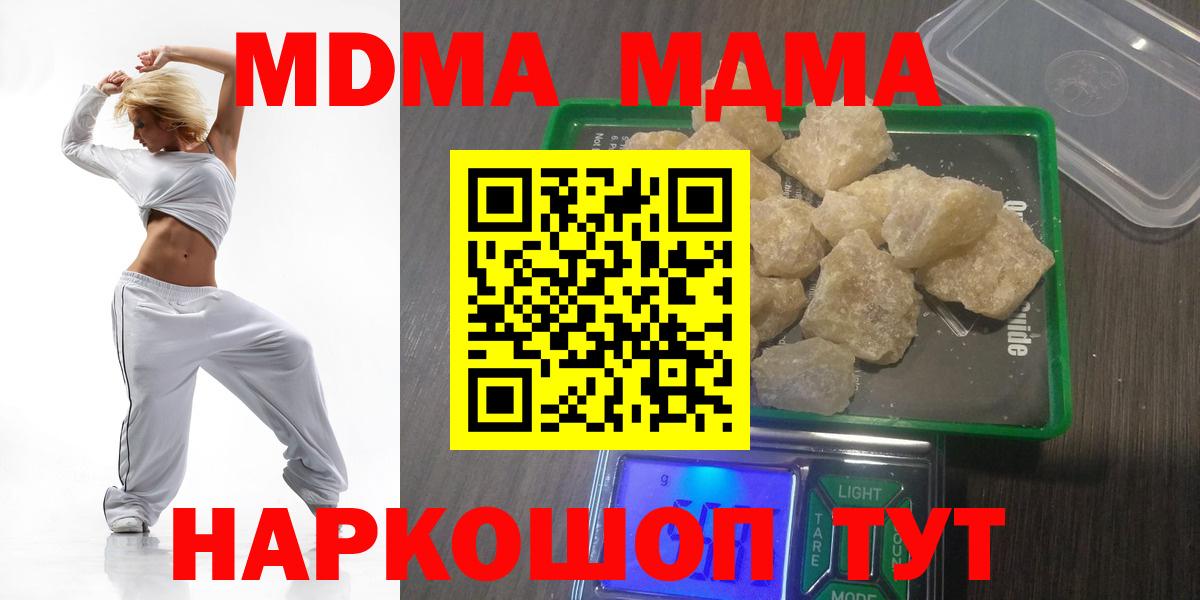 МДМА кристаллы  МДМА Molly  MDMA  Вход с VPN  Гатчина 