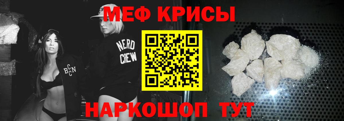 МЕФ  MEGA вход  МЕФ mephedrone  Вход с VPN  Меф  Гатчина  Меф кристаллы 