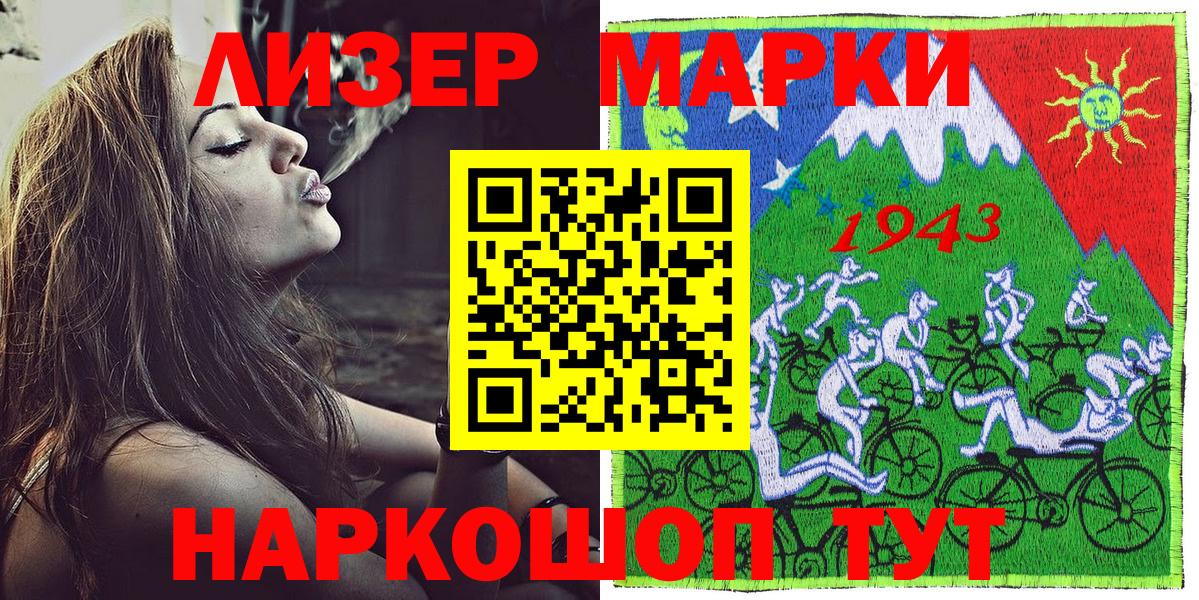 Марки NBOMe  Марки N-bome 1,5мг  Вход с VPN  Марки N-bome 1,5мг  Гатчина 