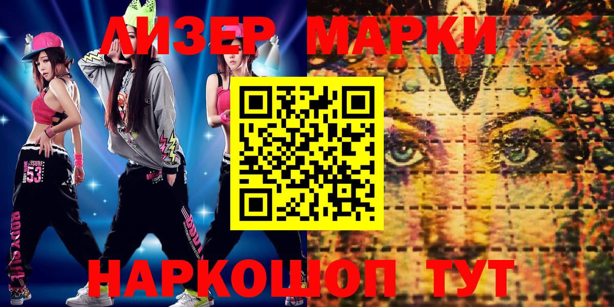 Марки 25I-NBOMe 1500мкг Гатчина