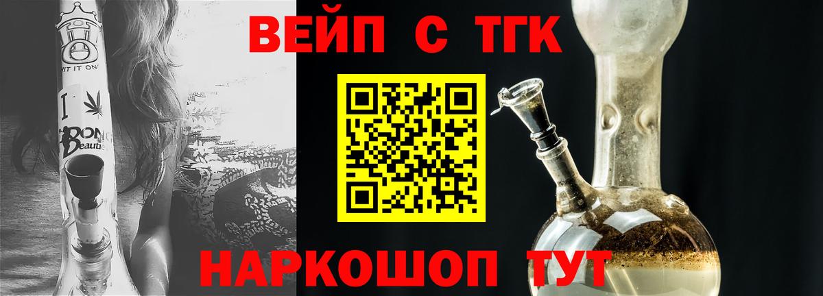 Дистиллят ТГК жижа  ТГК вейп с тгк  Вход с VPN  Гатчина 